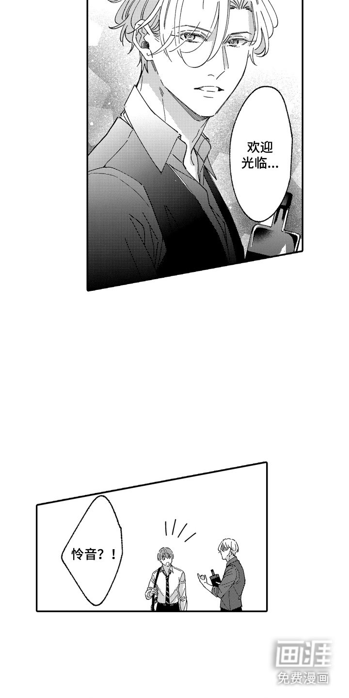 第14章：震惊