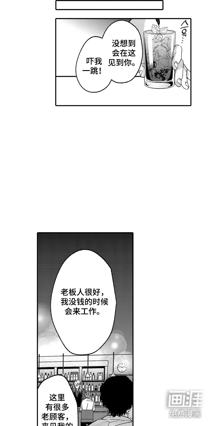 第14章：震惊