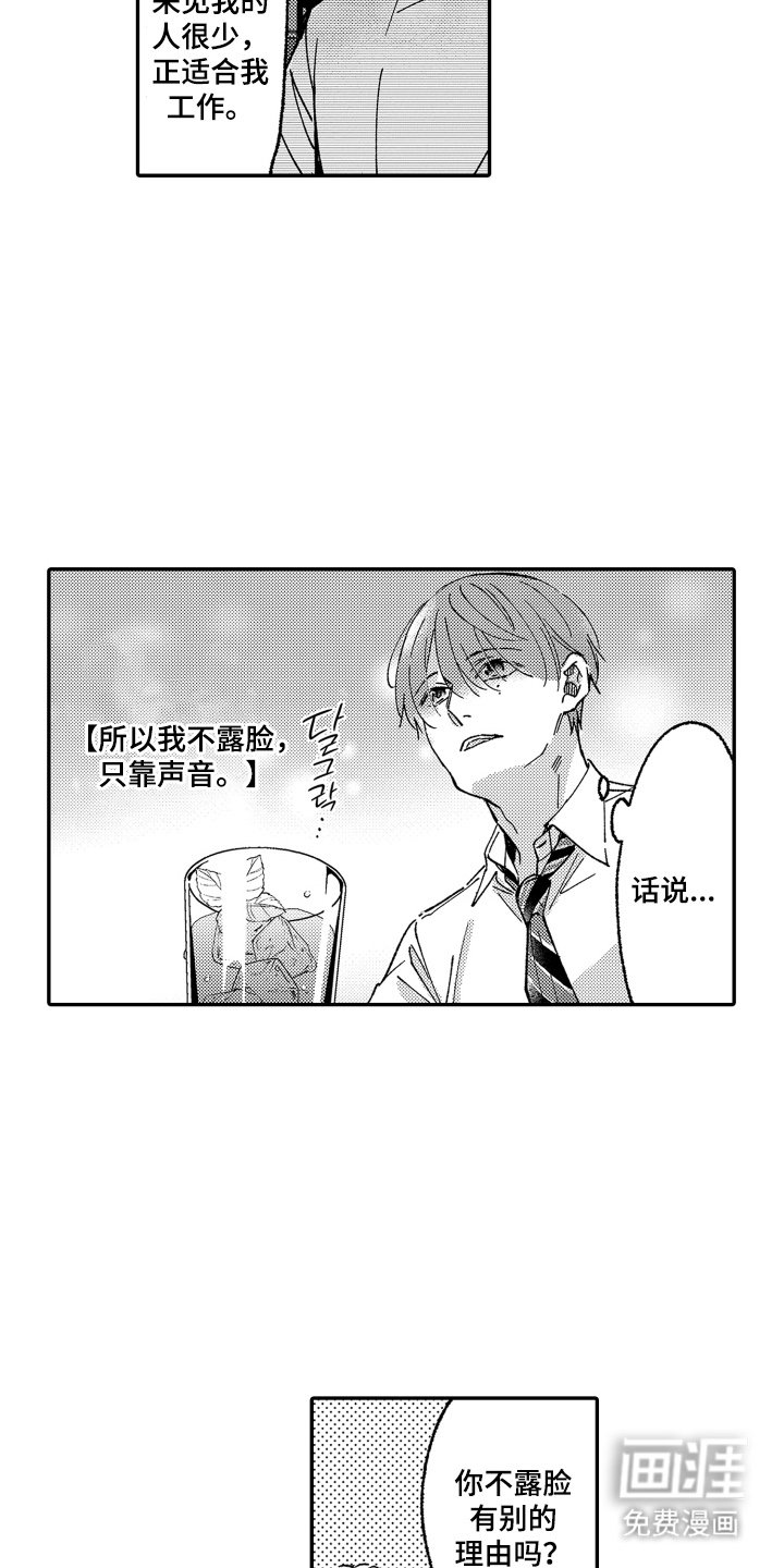 第14章：震惊