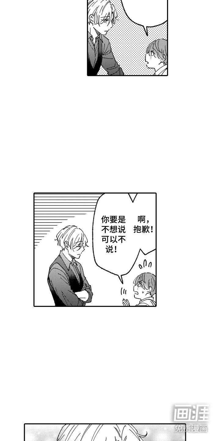 第14章：震惊