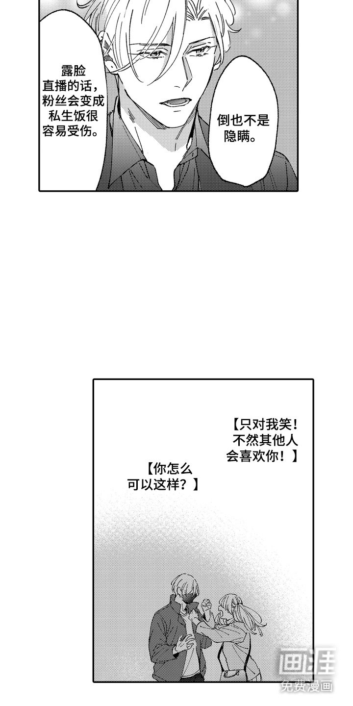 第14章：震惊