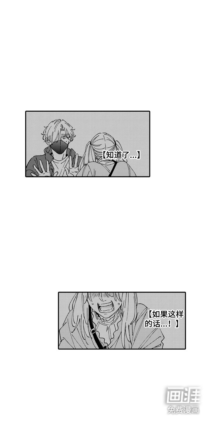 第14章：震惊