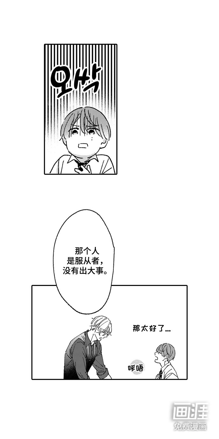 第14章：震惊