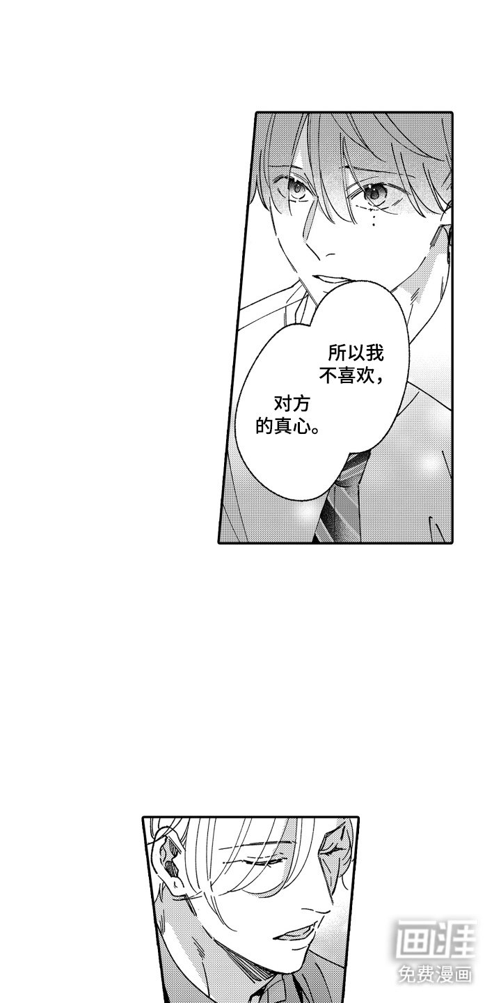 第14章：震惊
