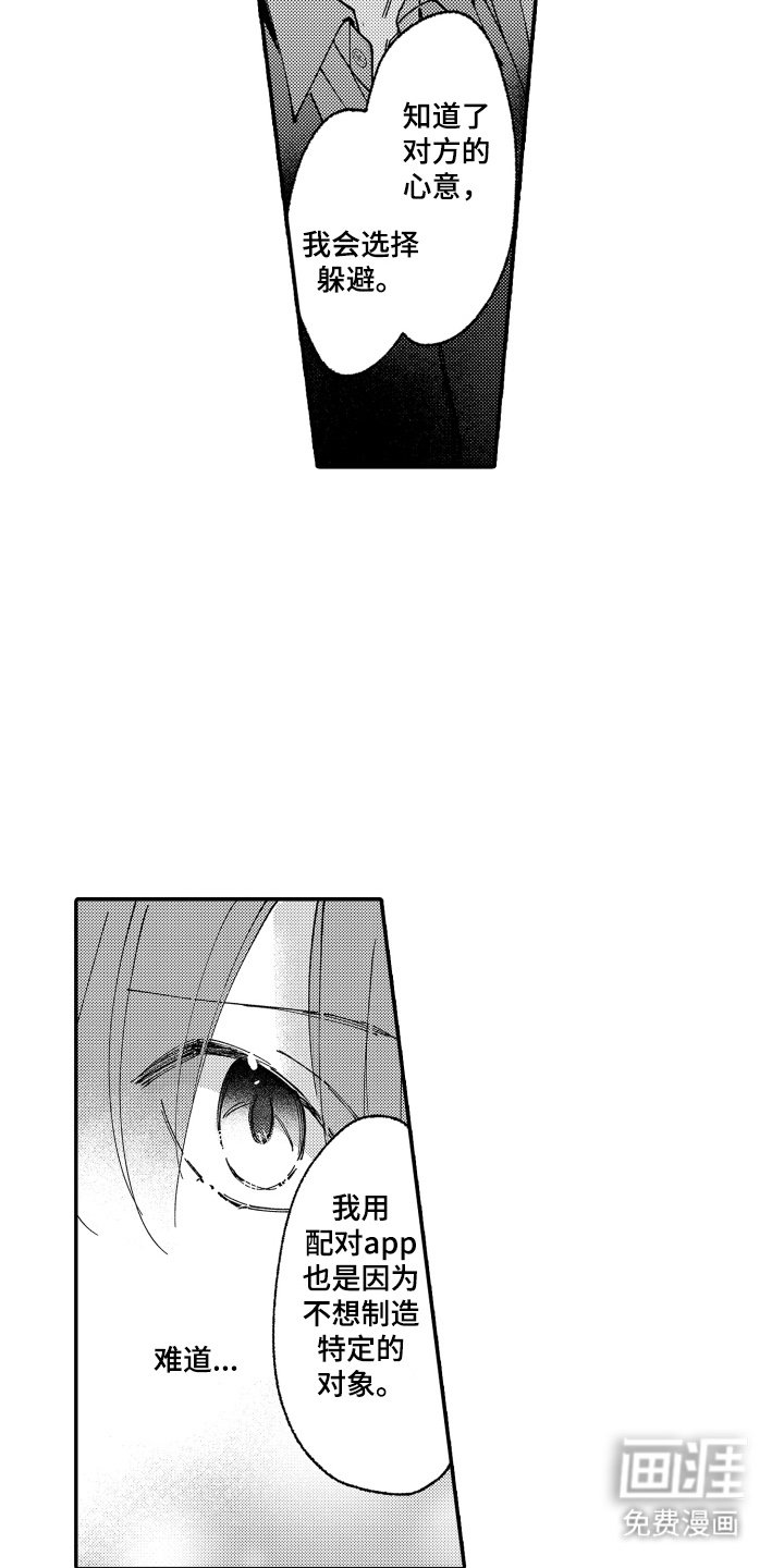 第14章：震惊