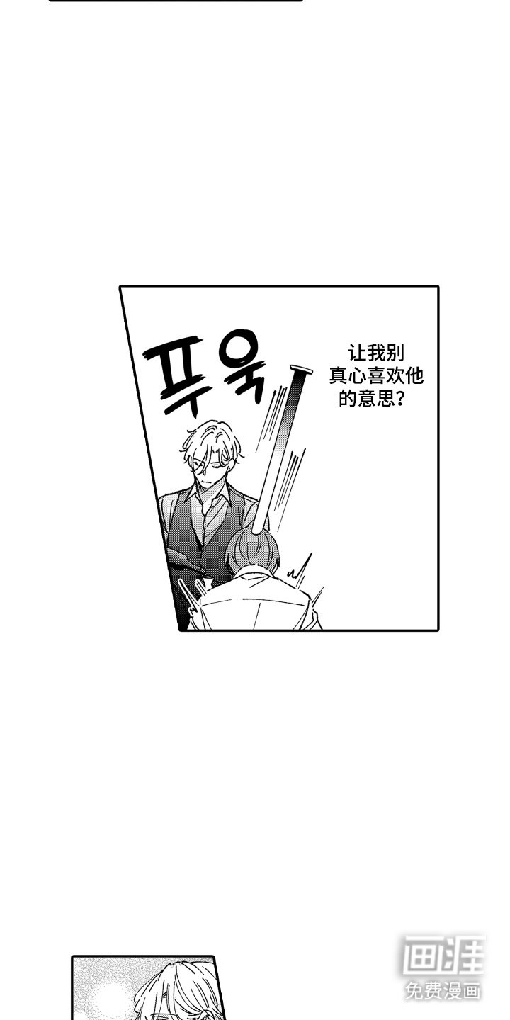 第14章：震惊