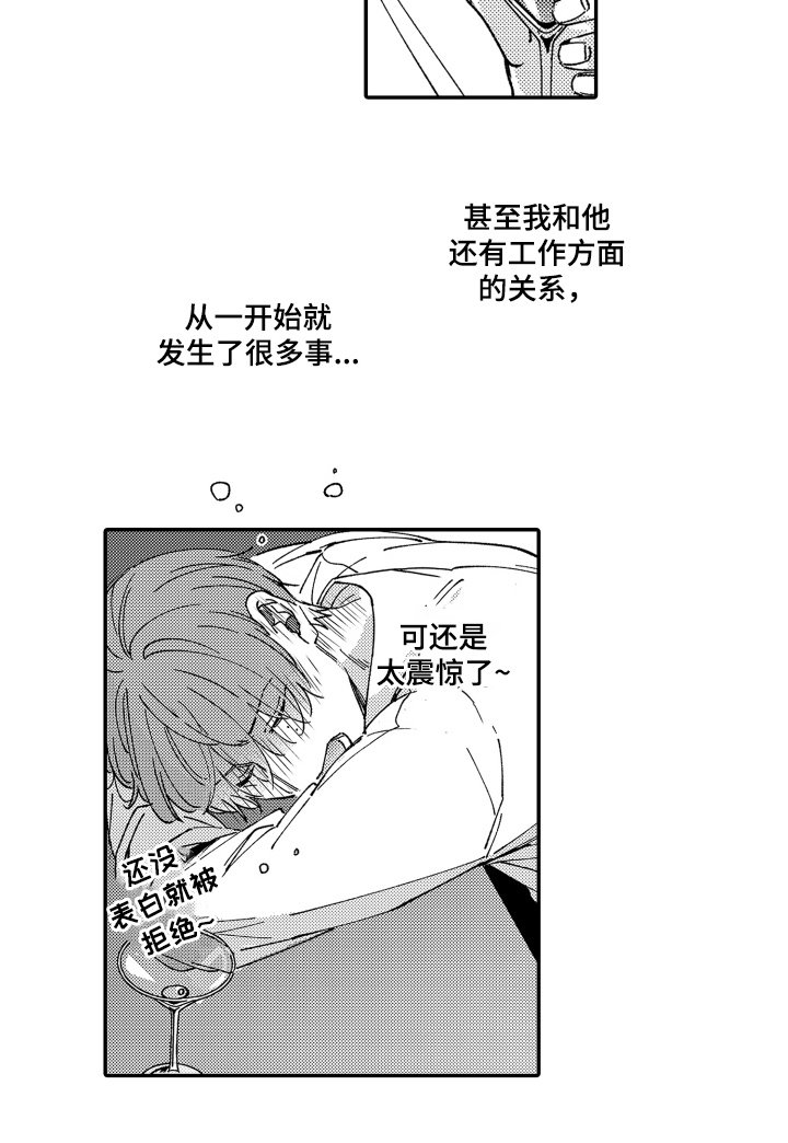 第14章：震惊