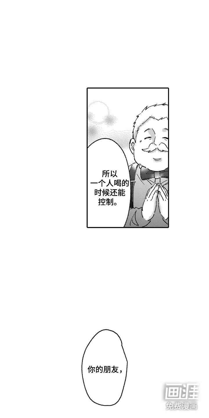 第15章：羡慕