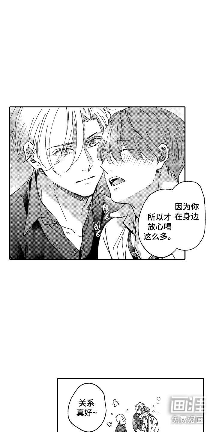 第15章：羡慕