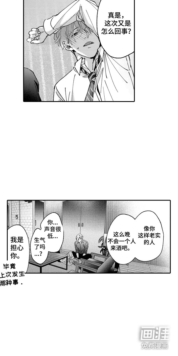 第15章：羡慕