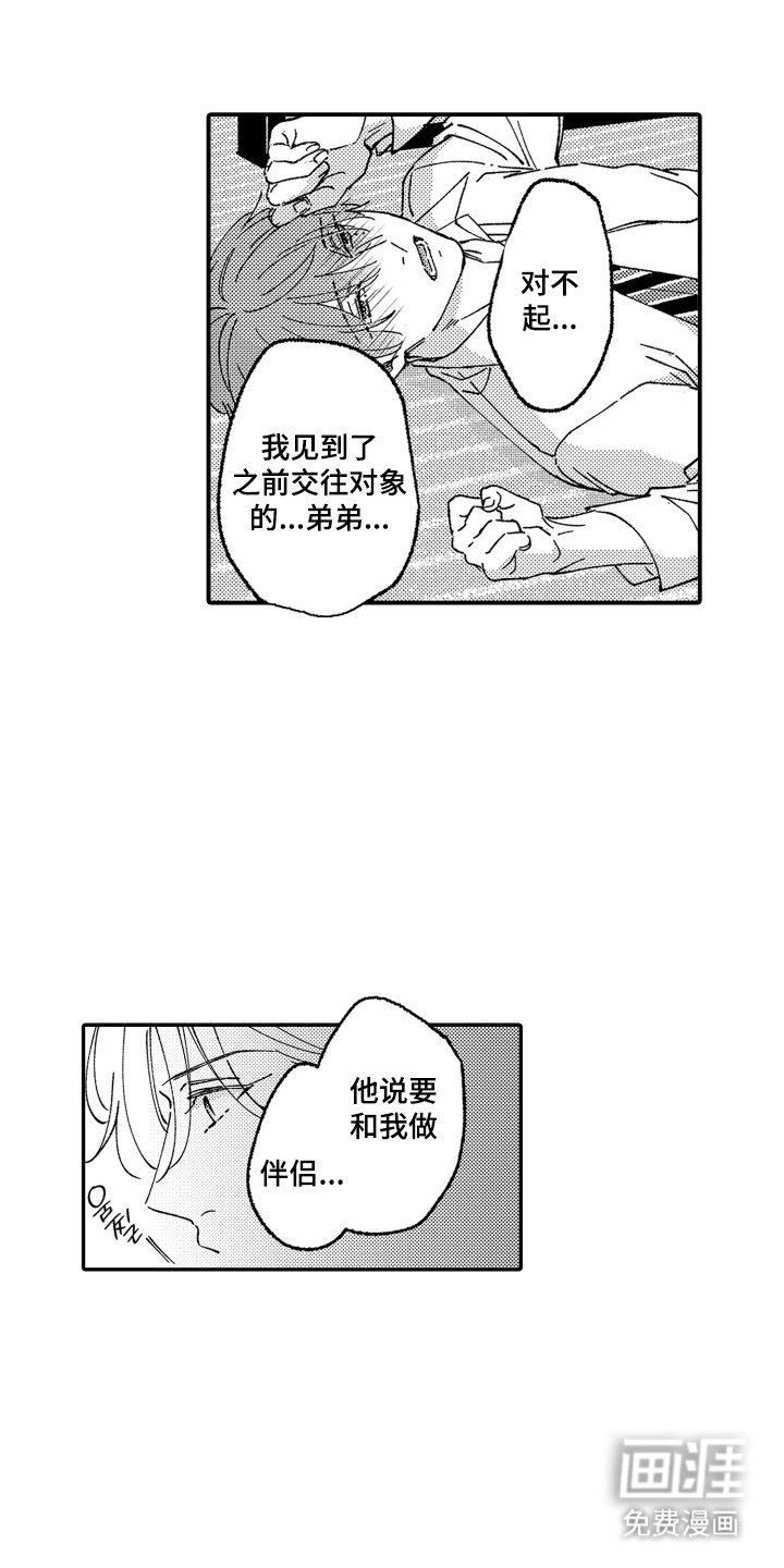 第15章：羡慕