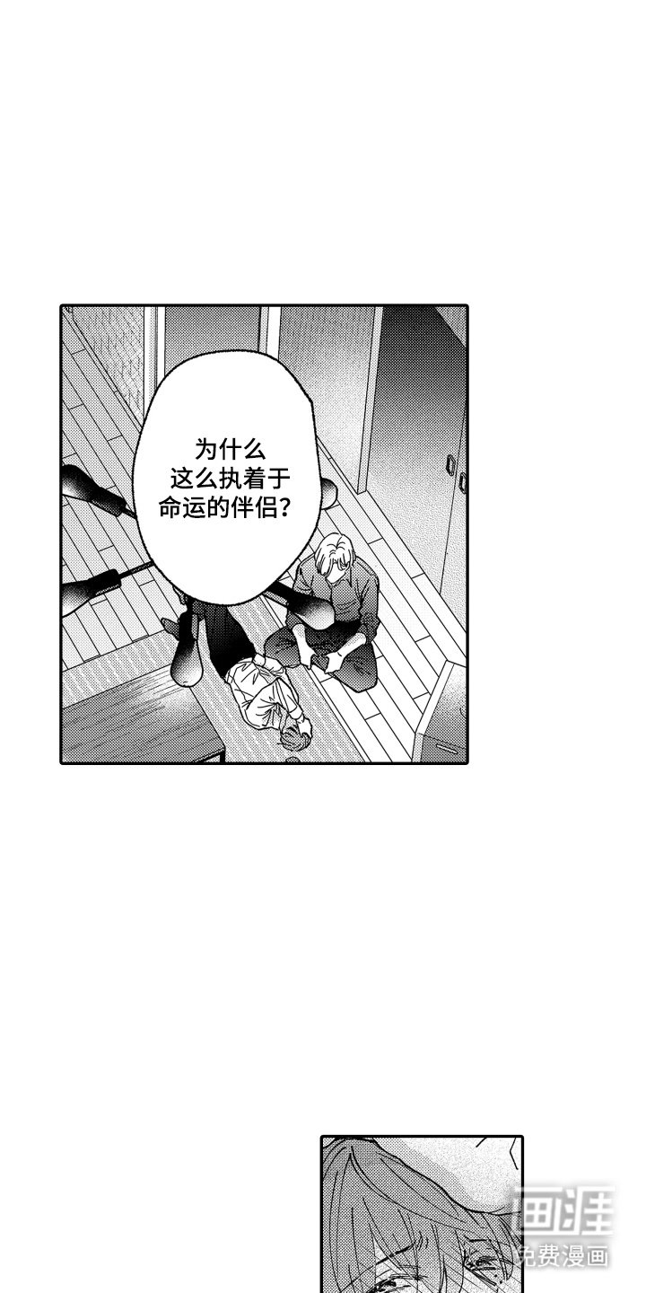 第15章：羡慕