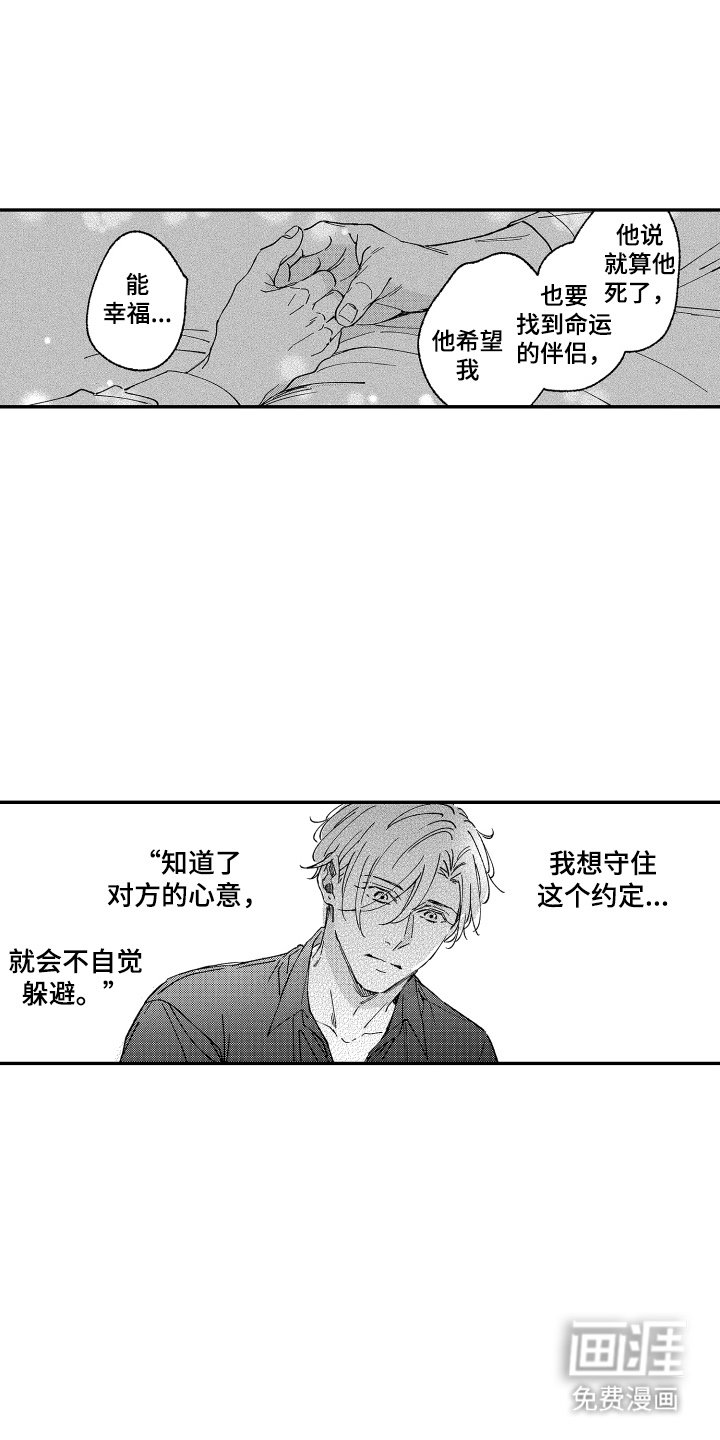 第15章：羡慕