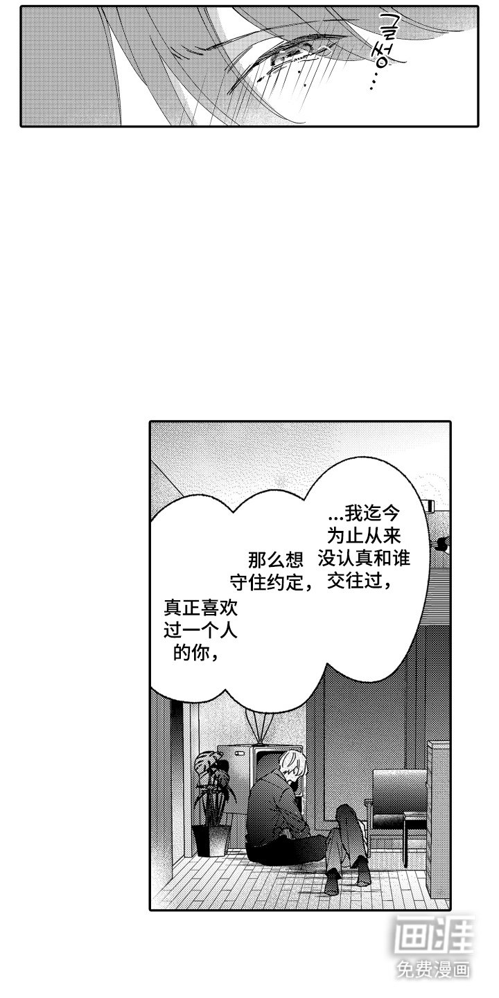 第15章：羡慕