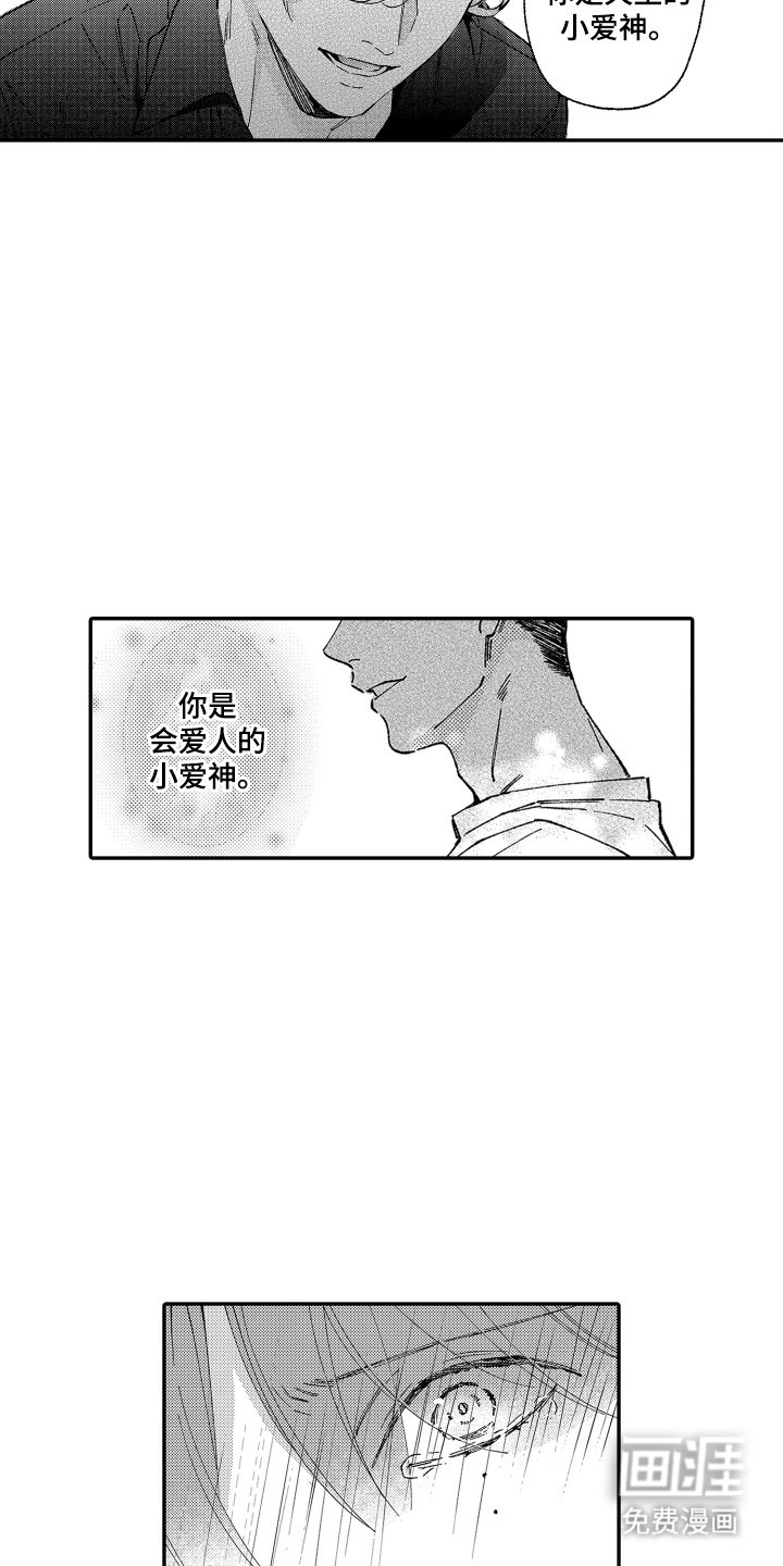 第15章：羡慕