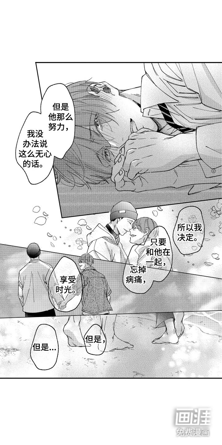 第16章：尽全力