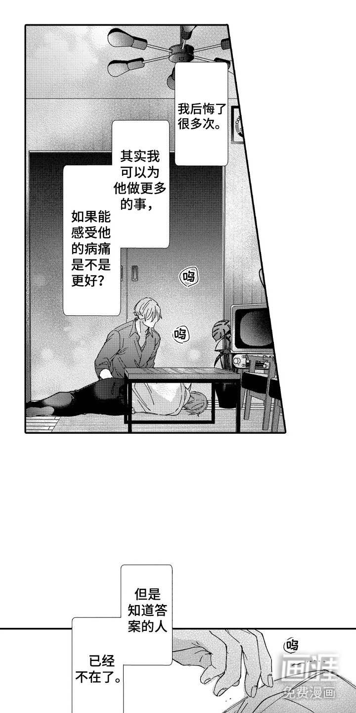 第17章：更加喜欢