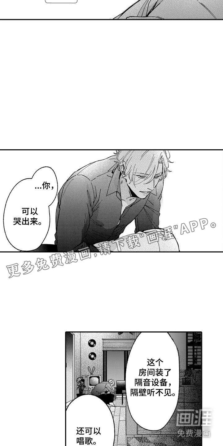 第17章：更加喜欢