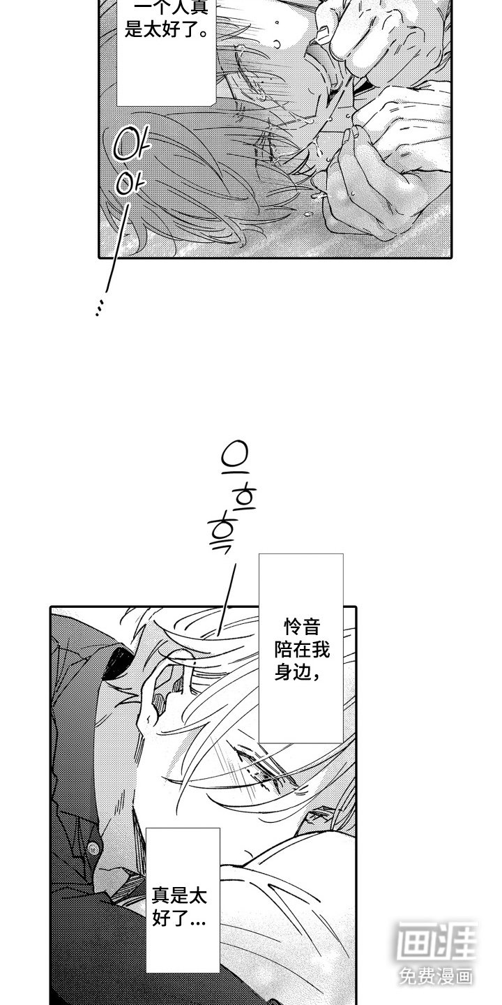 第17章：更加喜欢