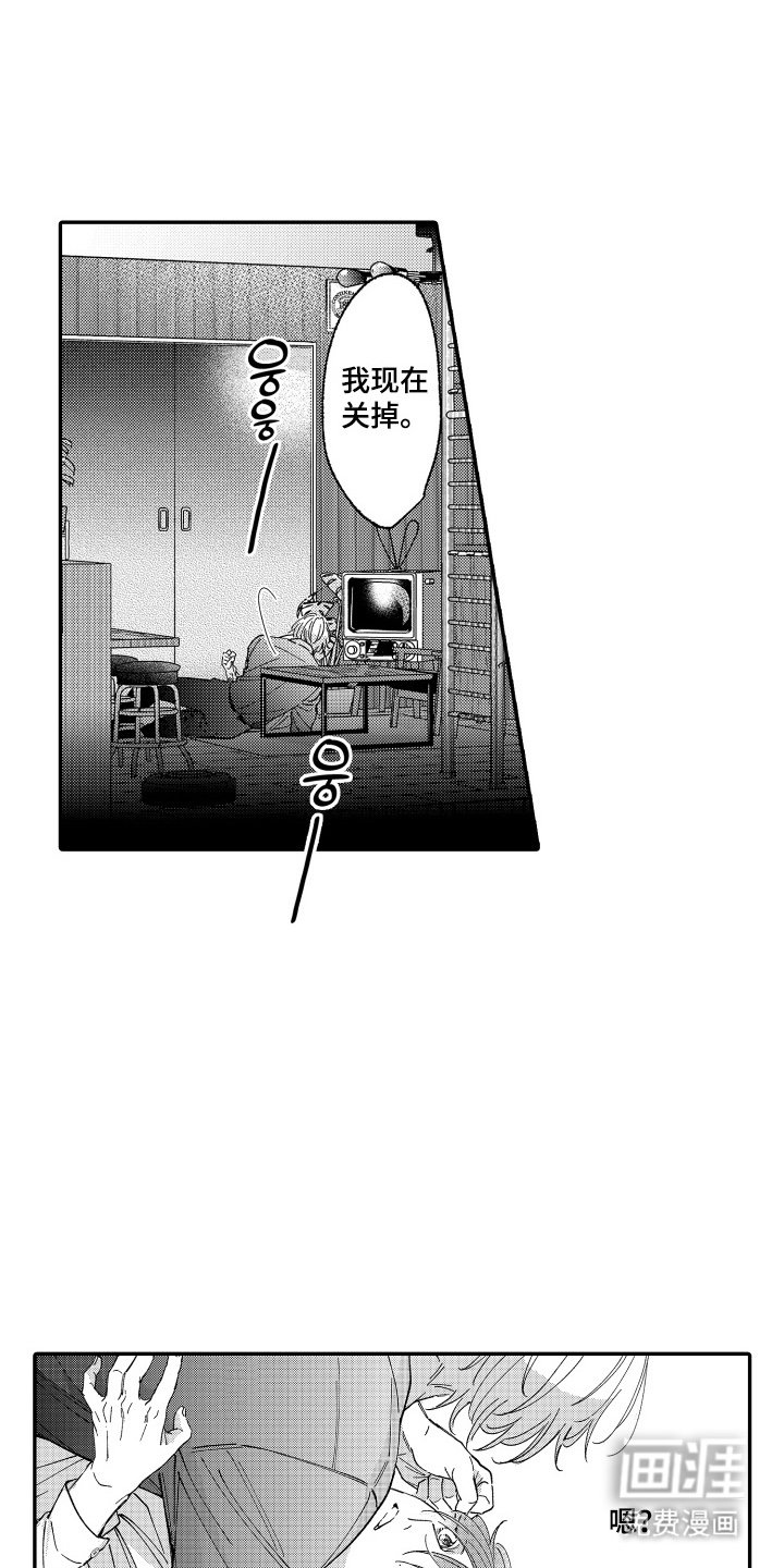 第17章：更加喜欢
