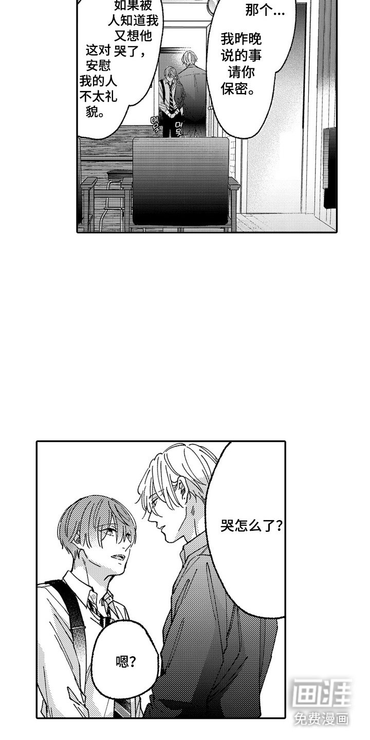 第17章：更加喜欢