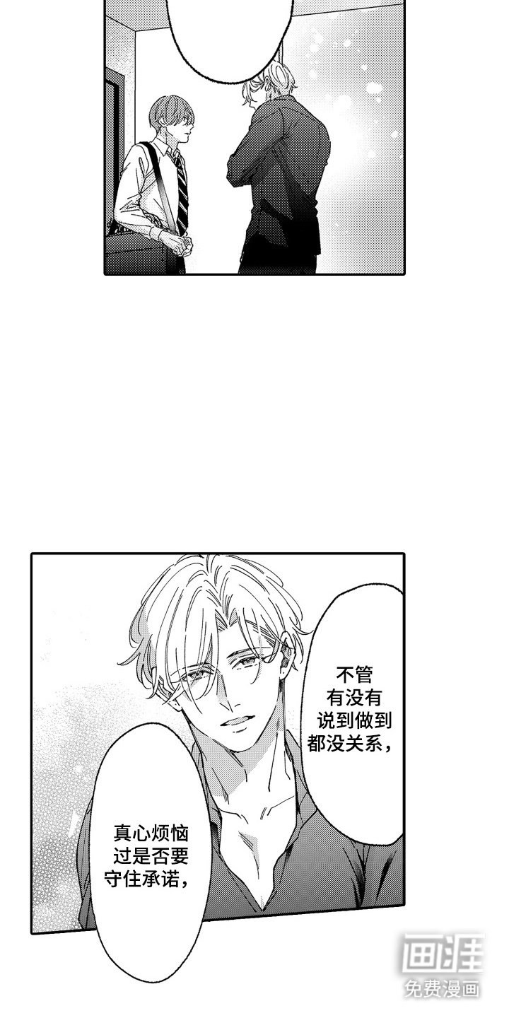 第17章：更加喜欢