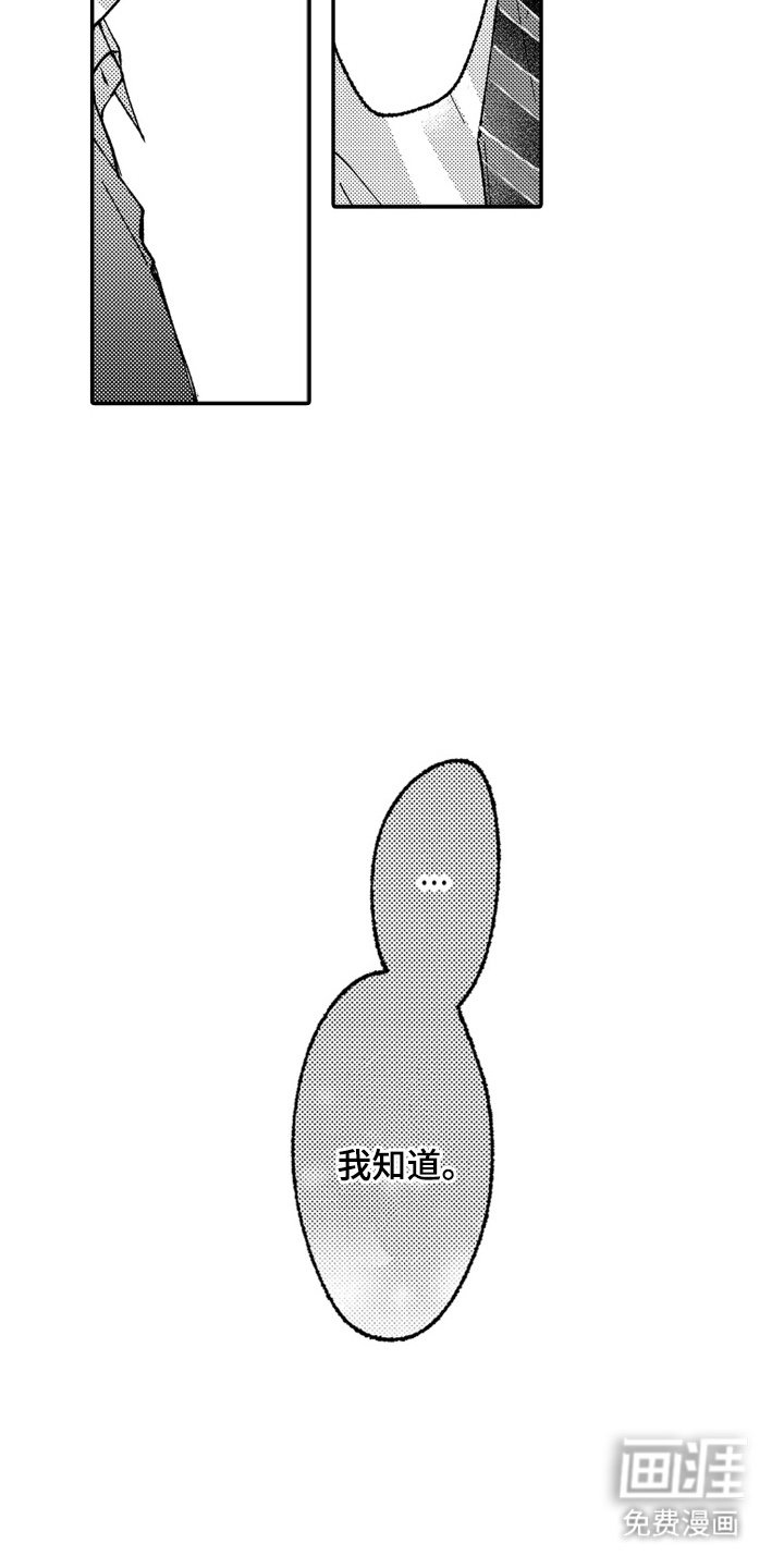 第18章：更加耀眼