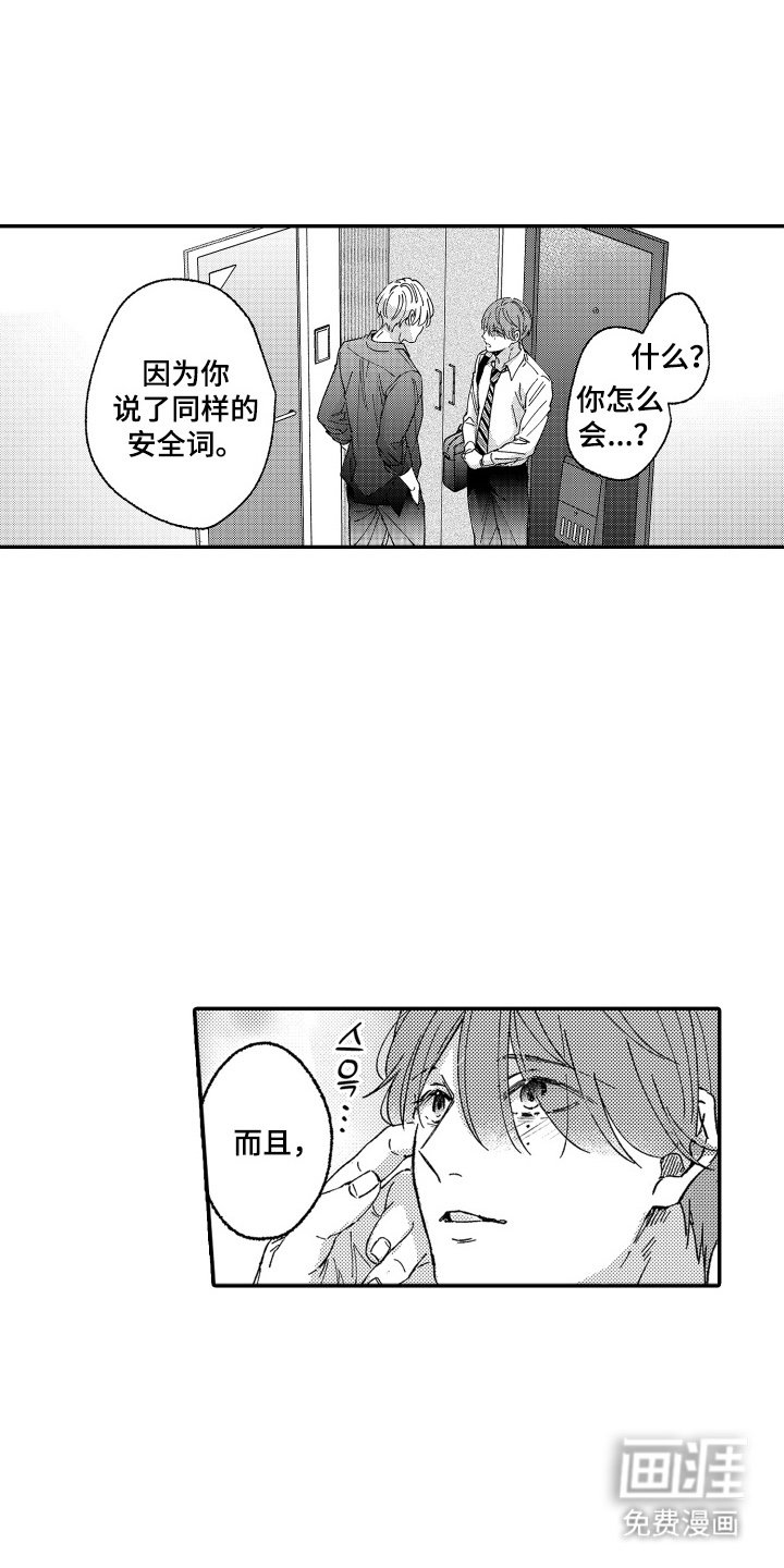 第18章：更加耀眼