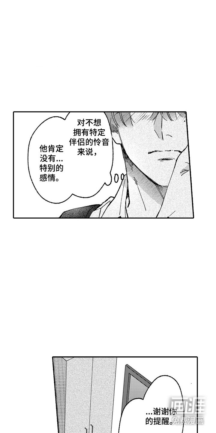 第18章：更加耀眼