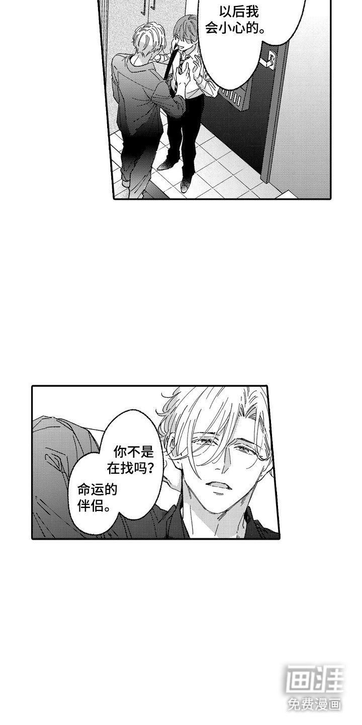 第18章：更加耀眼