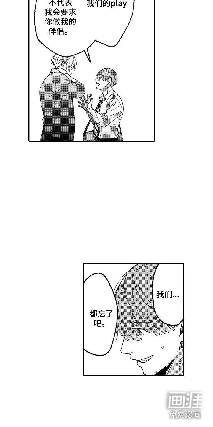 第18章：更加耀眼