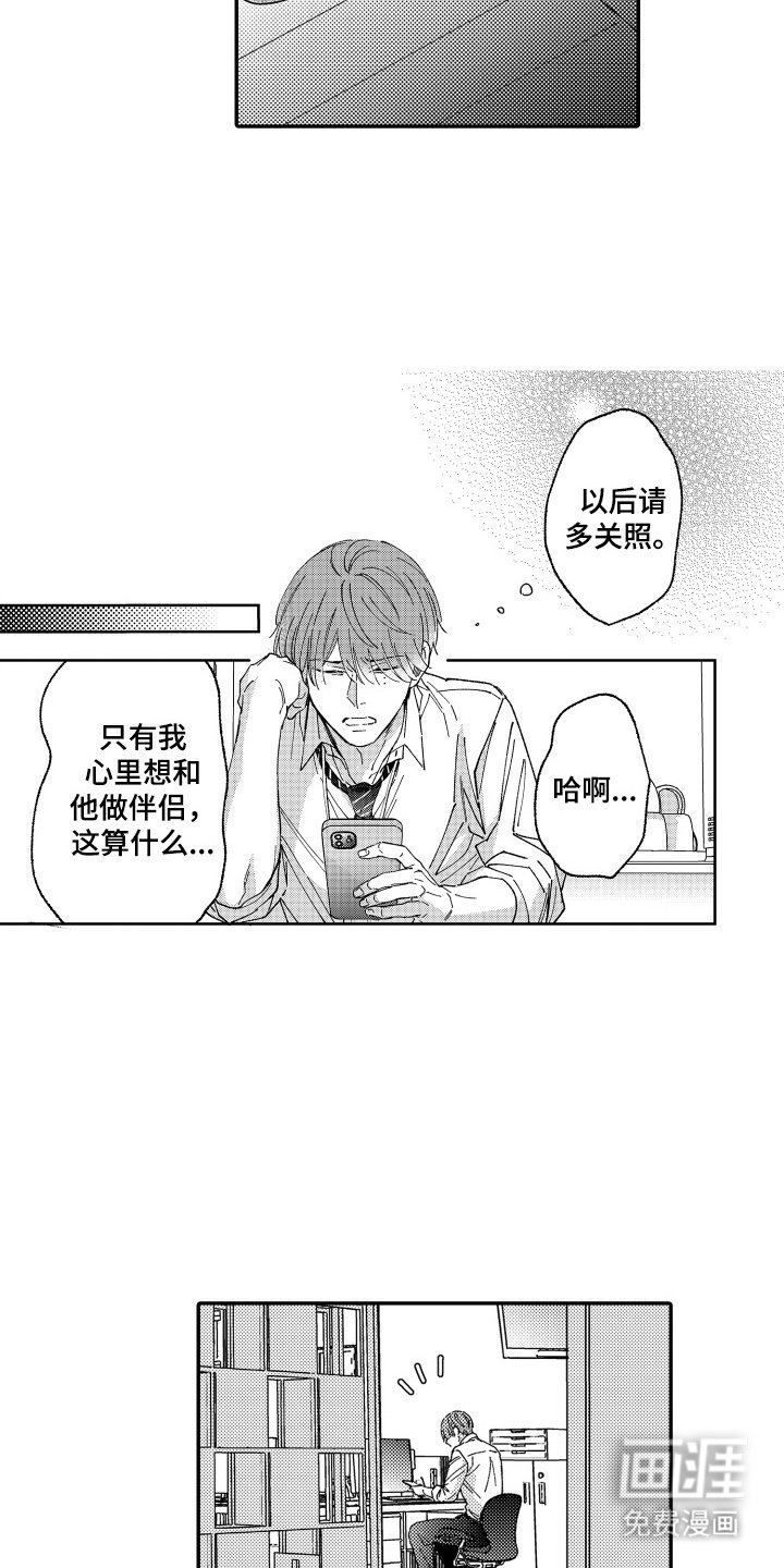 第18章：更加耀眼