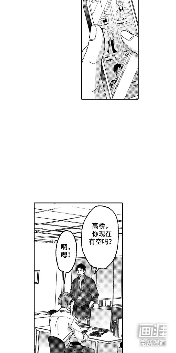 第18章：更加耀眼