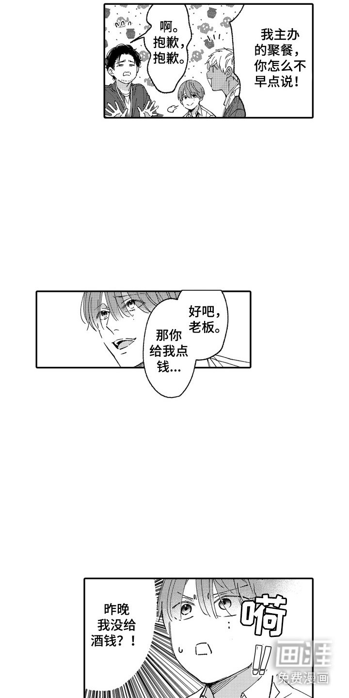 第18章：更加耀眼