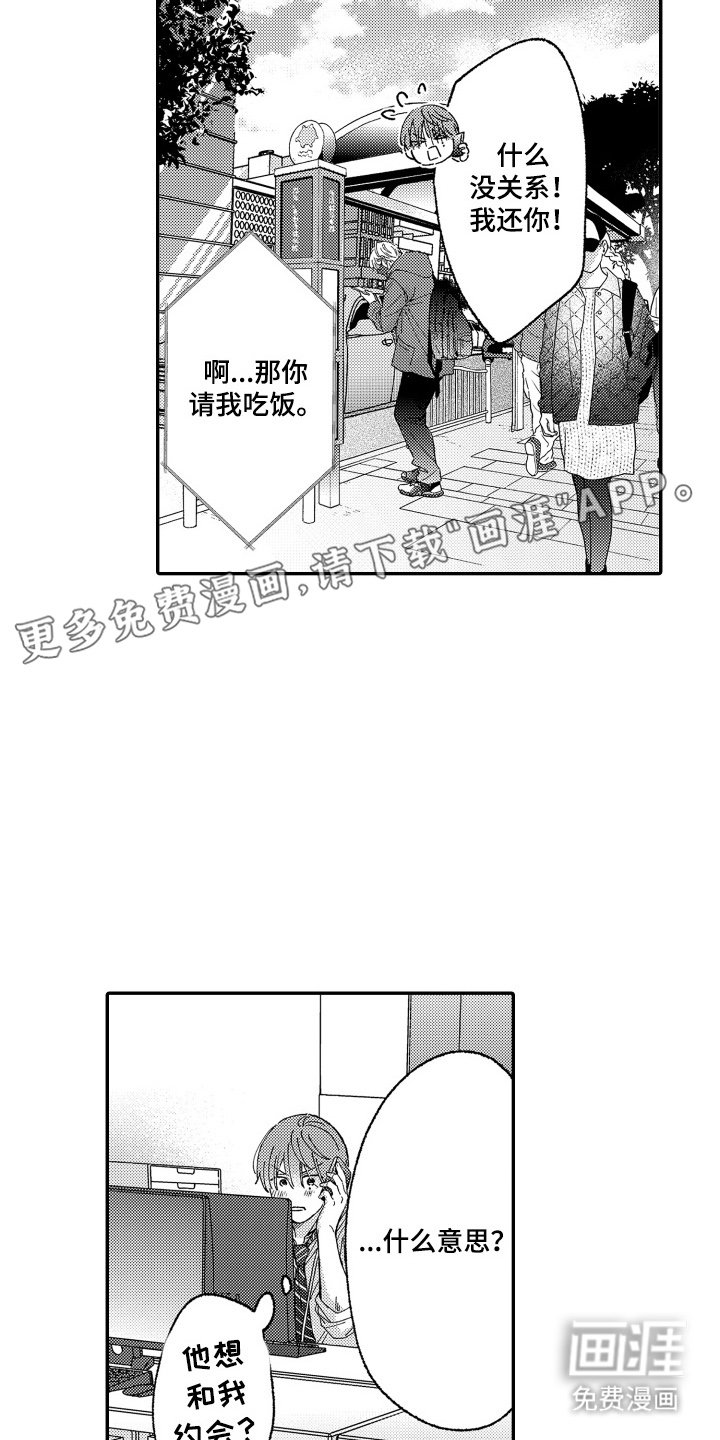 第19章：听你直播