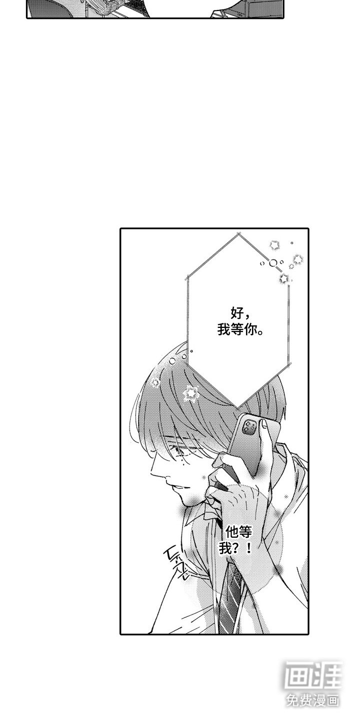 第19章：听你直播