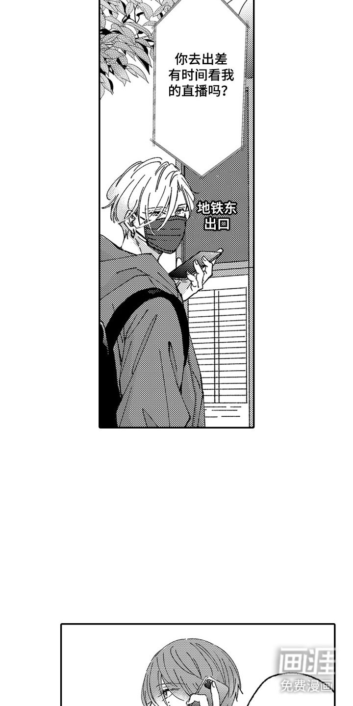 第19章：听你直播