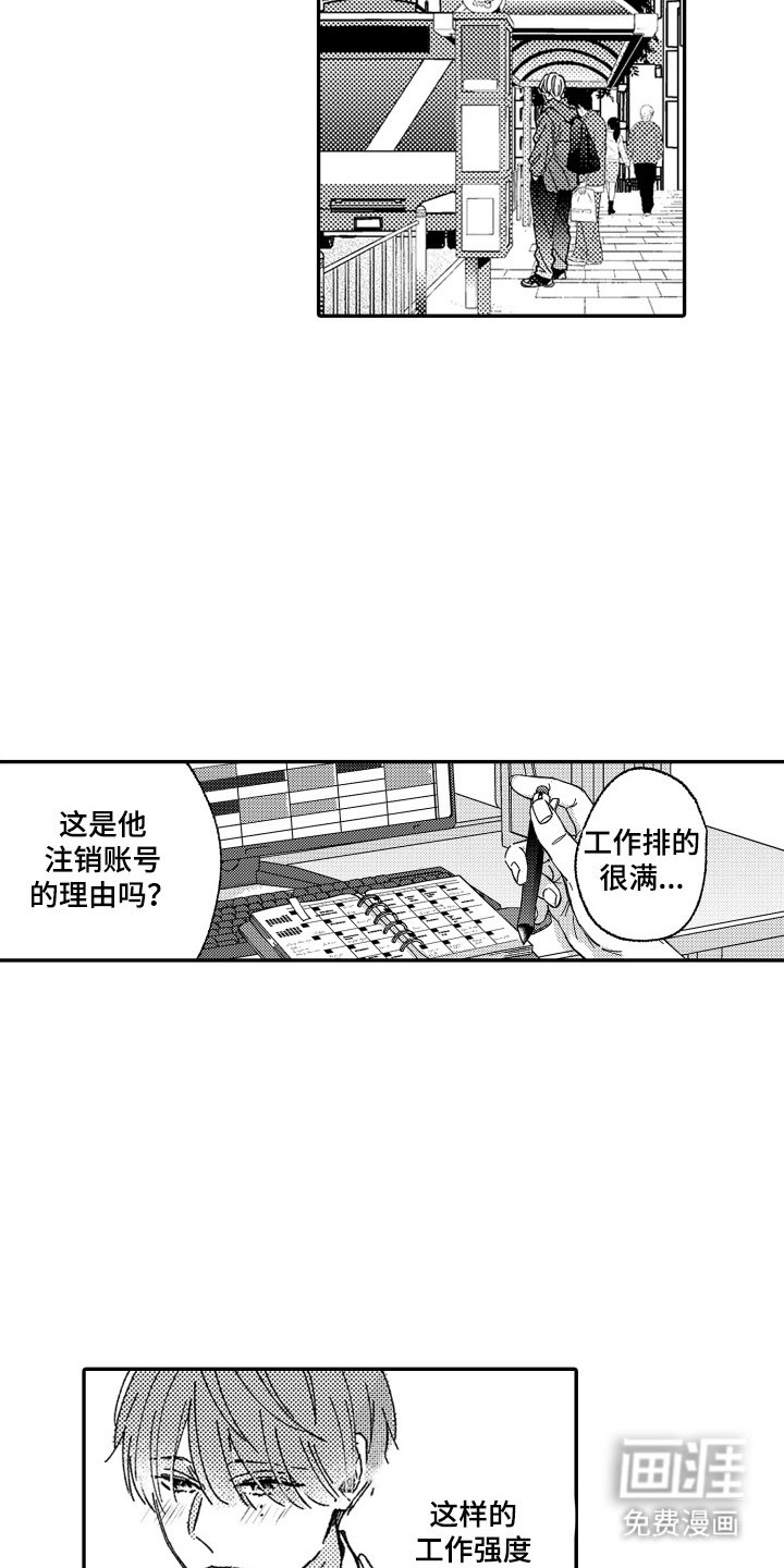 第19章：听你直播