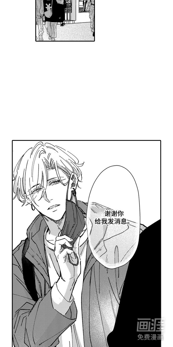 第19章：听你直播