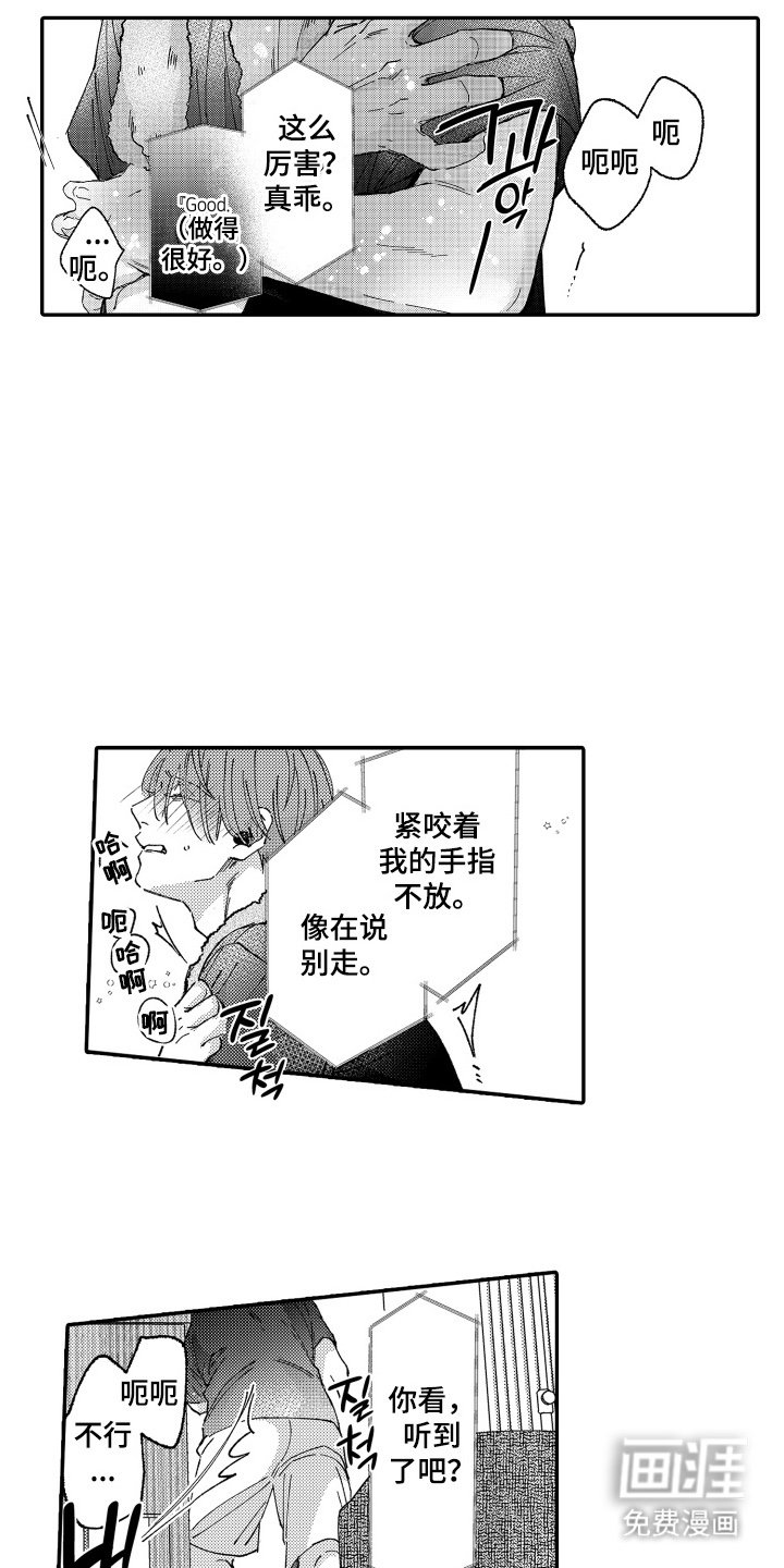 第19章：听你直播