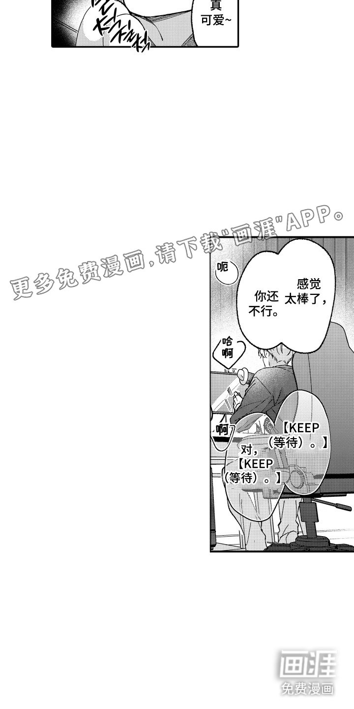 第2章：配对成功