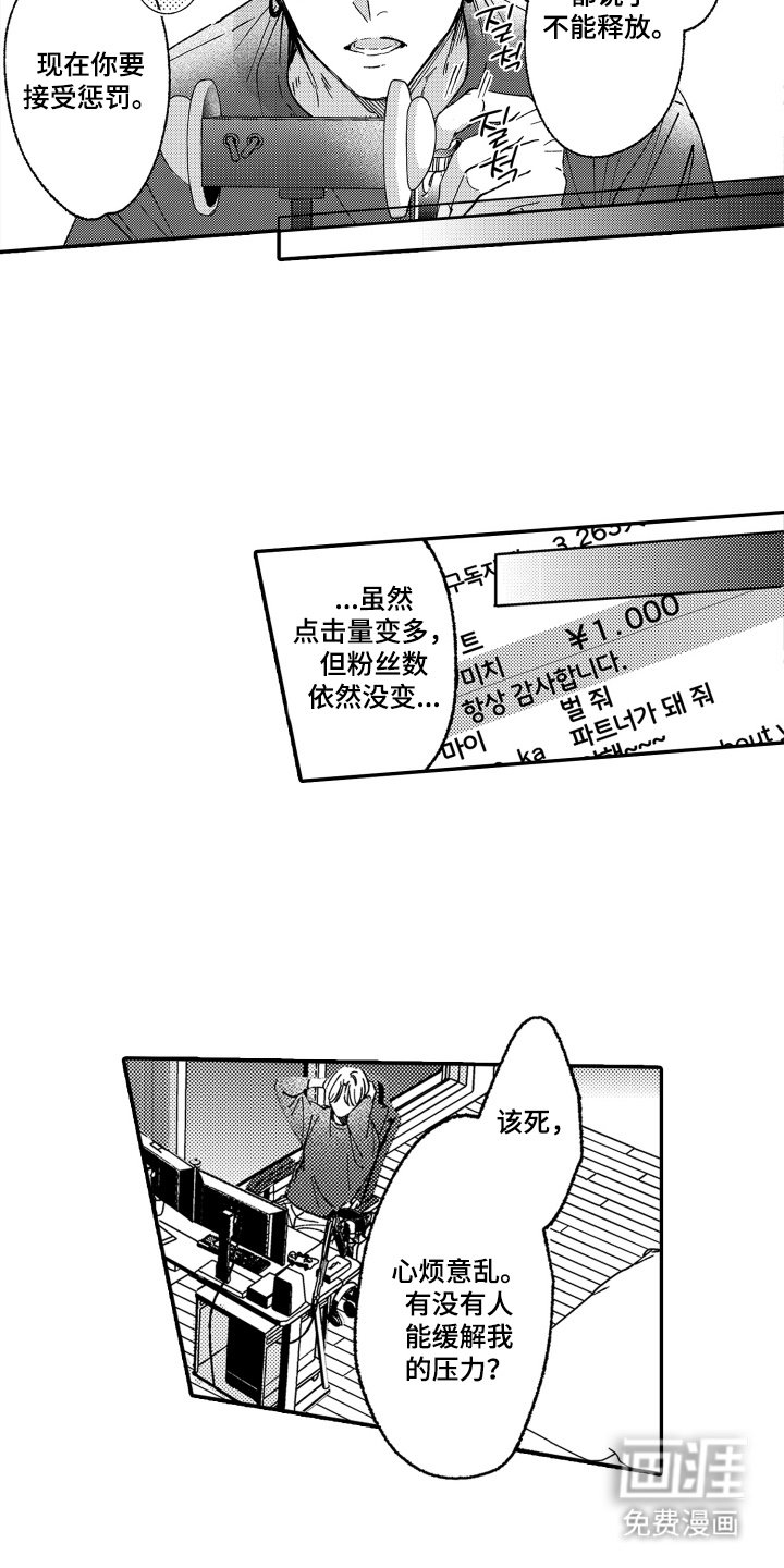 第2章：配对成功