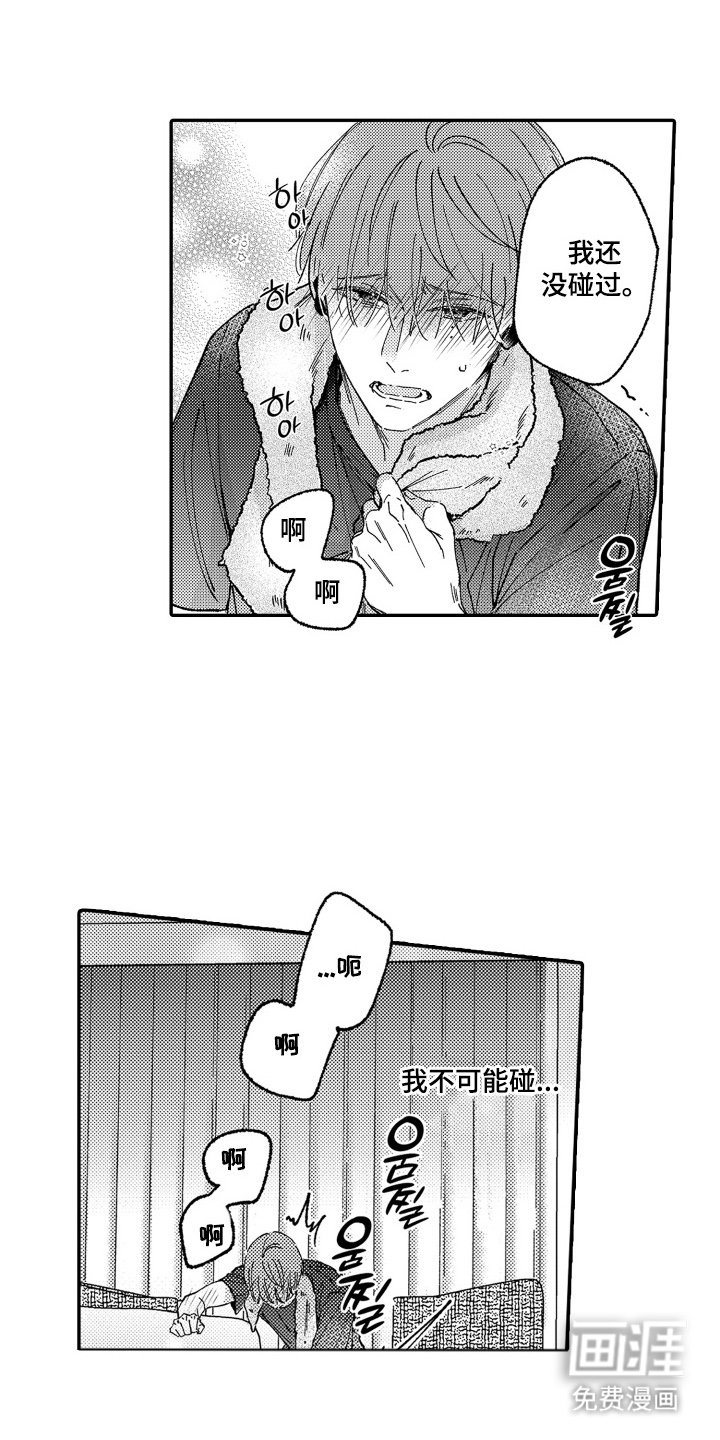 第20章：吸引了我