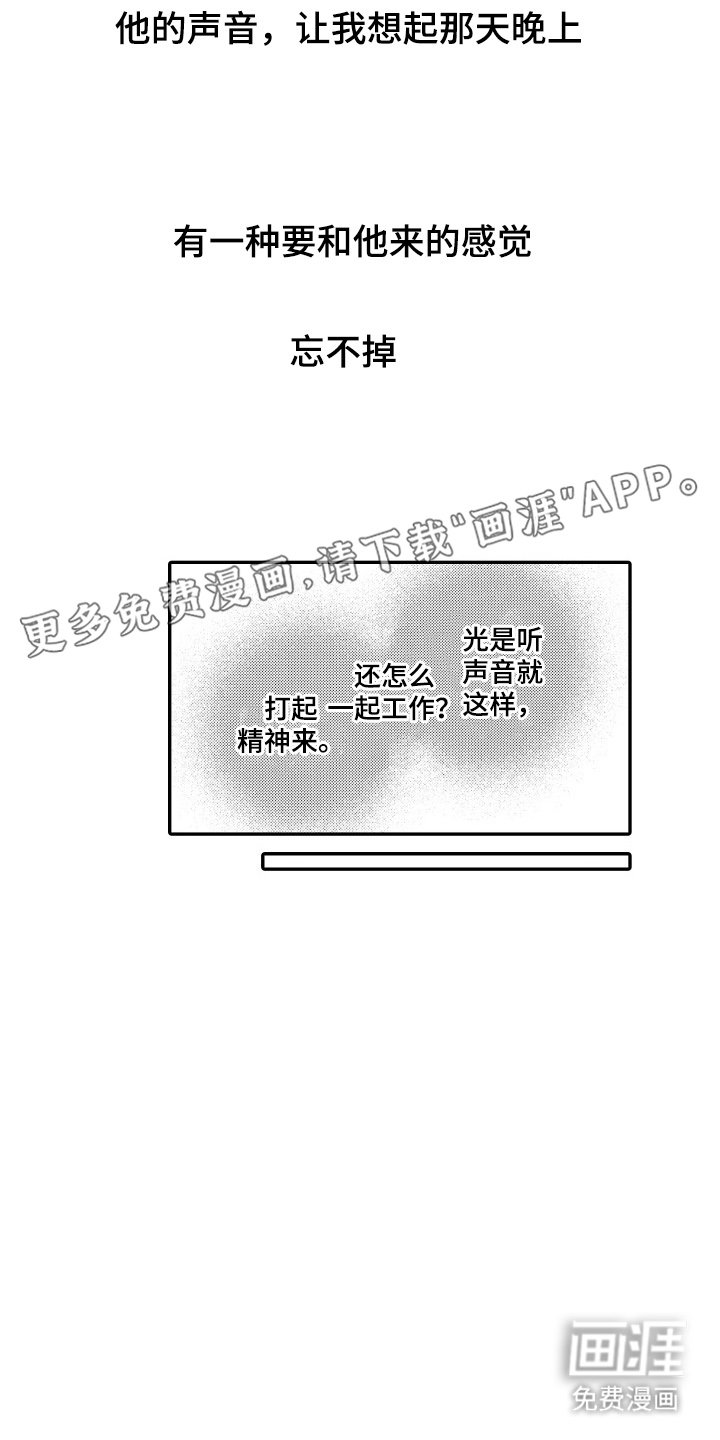 第20章：吸引了我