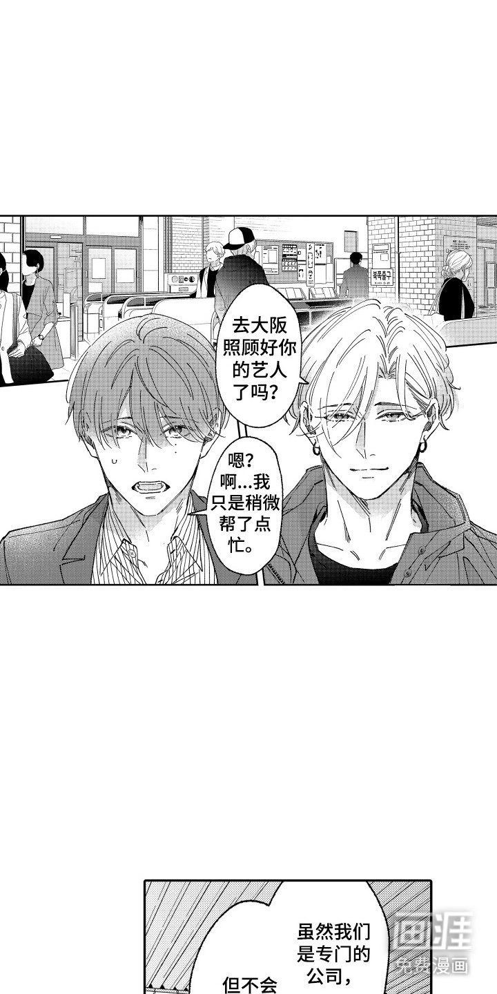 第20章：吸引了我