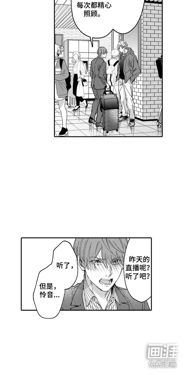 第20章：吸引了我