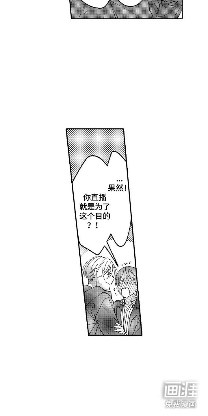 第20章：吸引了我