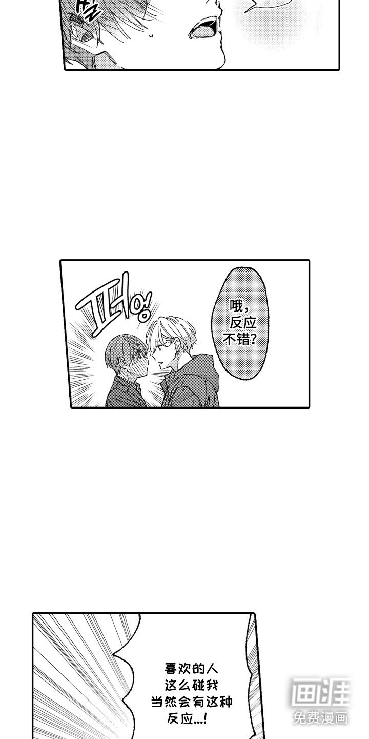 第20章：吸引了我