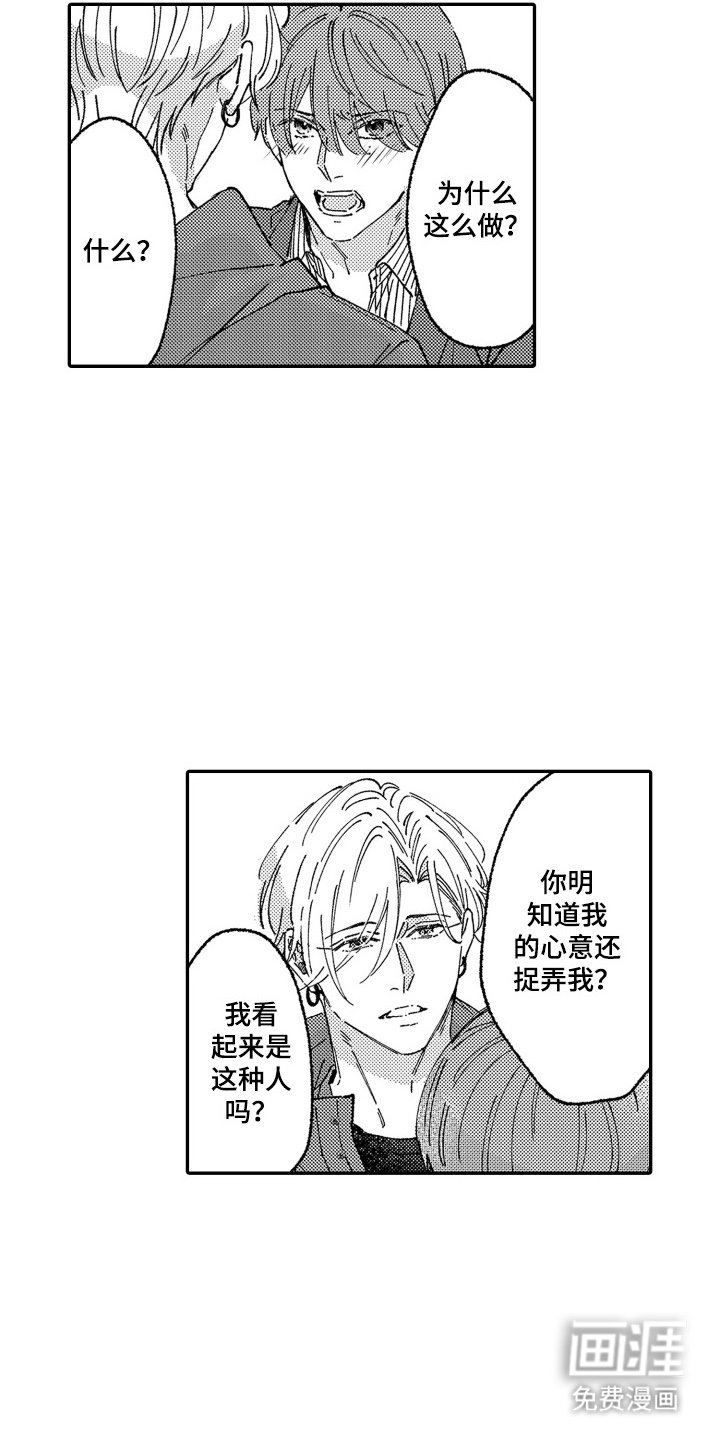 第20章：吸引了我
