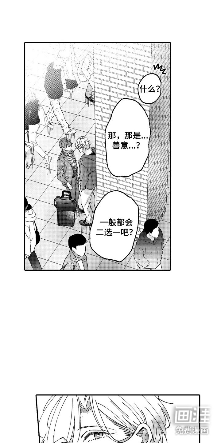 第20章：吸引了我